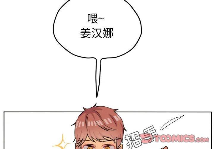 超酷的恋爱漫画免费在线阅读漫画,412图