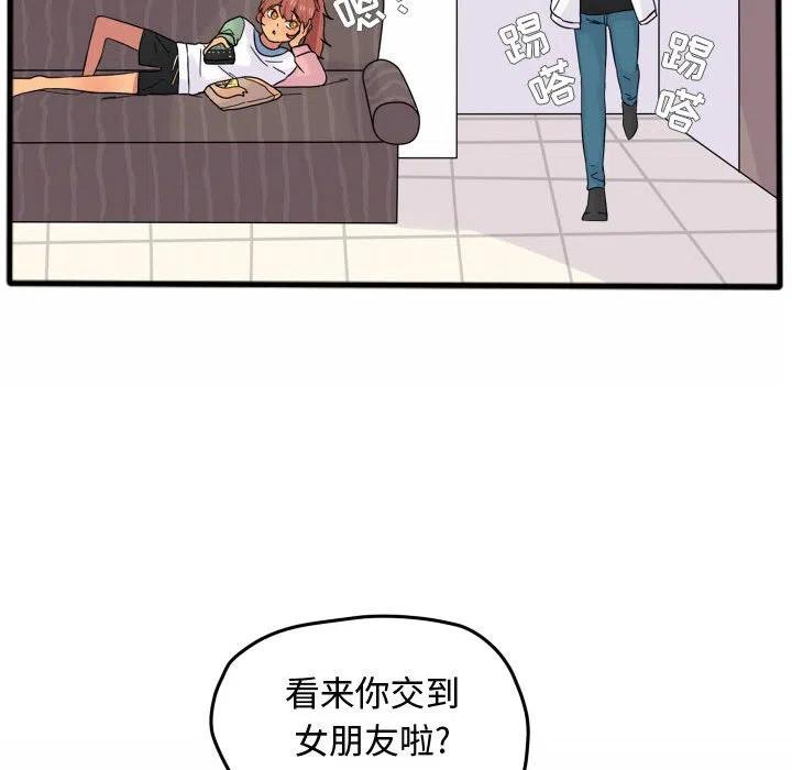 超酷的恋爱漫画免费在线阅读漫画,152图