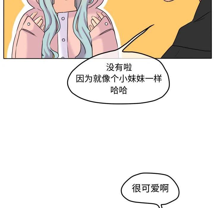 超酷的恋爱漫画免费在线阅读漫画,392图