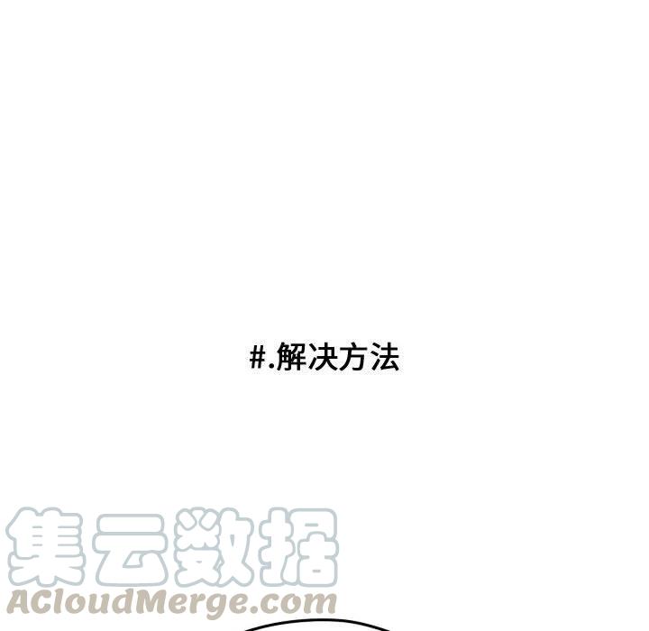超酷的恋爱漫画免费在线阅读漫画,682图