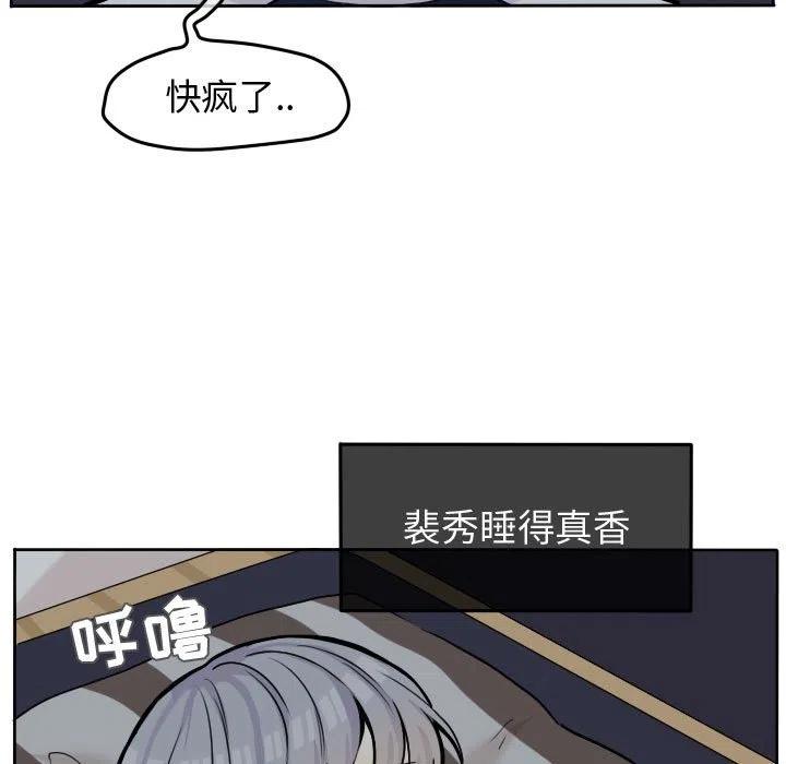 超酷的恋爱漫画免费在线阅读漫画,311图