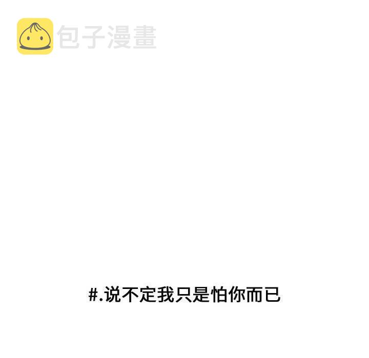 超酷的恋爱漫画免费在线阅读漫画,752图