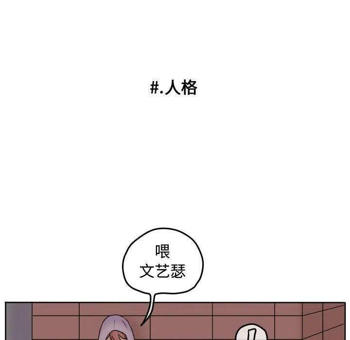 超酷的恋爱漫画免费在线阅读漫画,642图