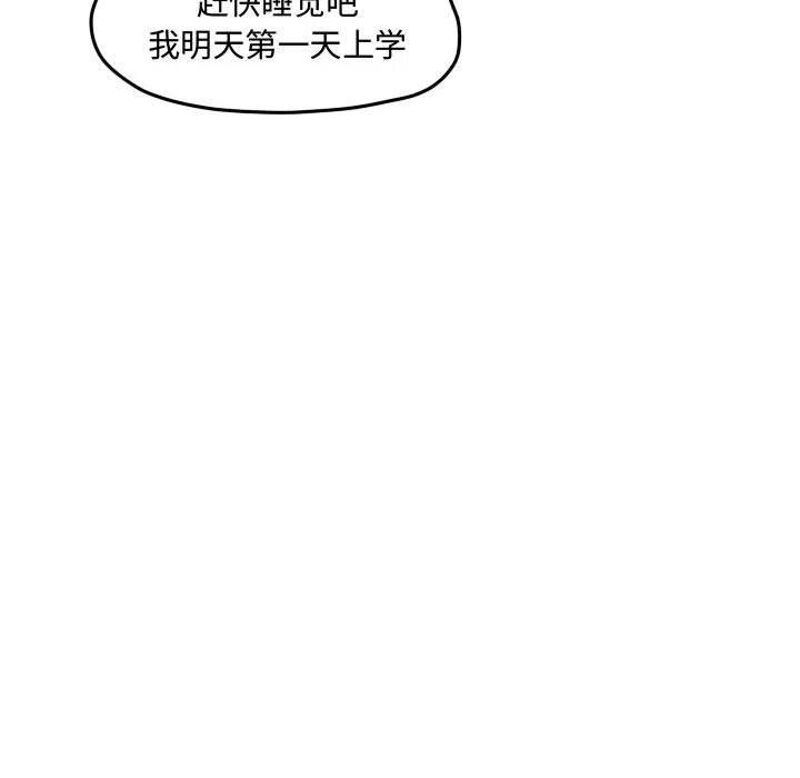 超酷的恋爱漫画免费在线阅读漫画,591图