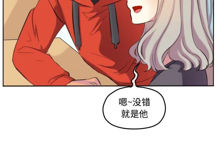 超酷的恋爱漫画免费在线阅读漫画,982图