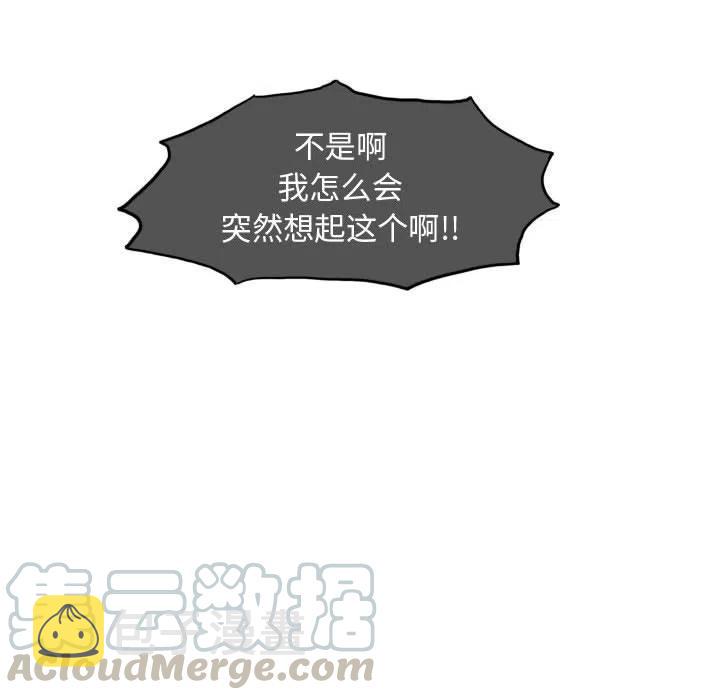 超酷的恋爱漫画免费在线阅读漫画,372图