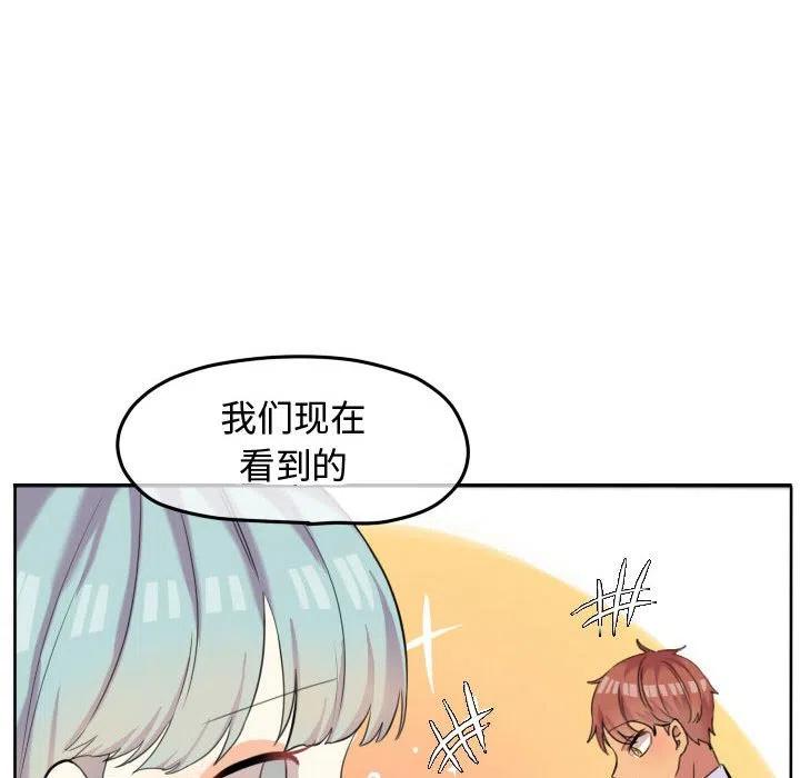 超酷的恋爱漫画免费在线阅读漫画,461图