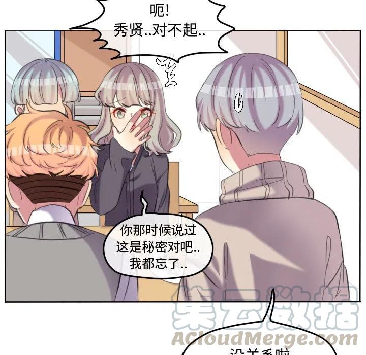 超酷的恋爱漫画免费在线阅读漫画,981图
