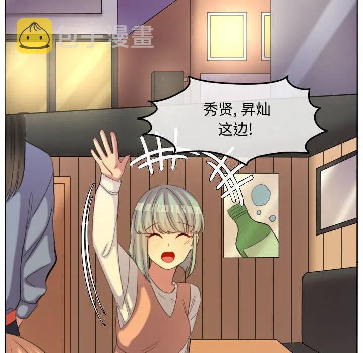超酷的恋爱漫画免费在线阅读漫画,1151图