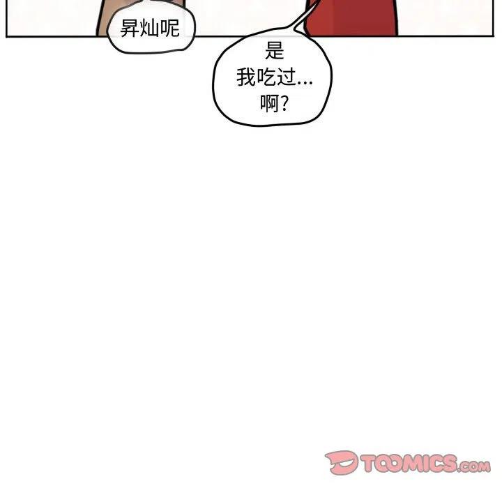 超酷的恋爱漫画免费在线阅读漫画,592图