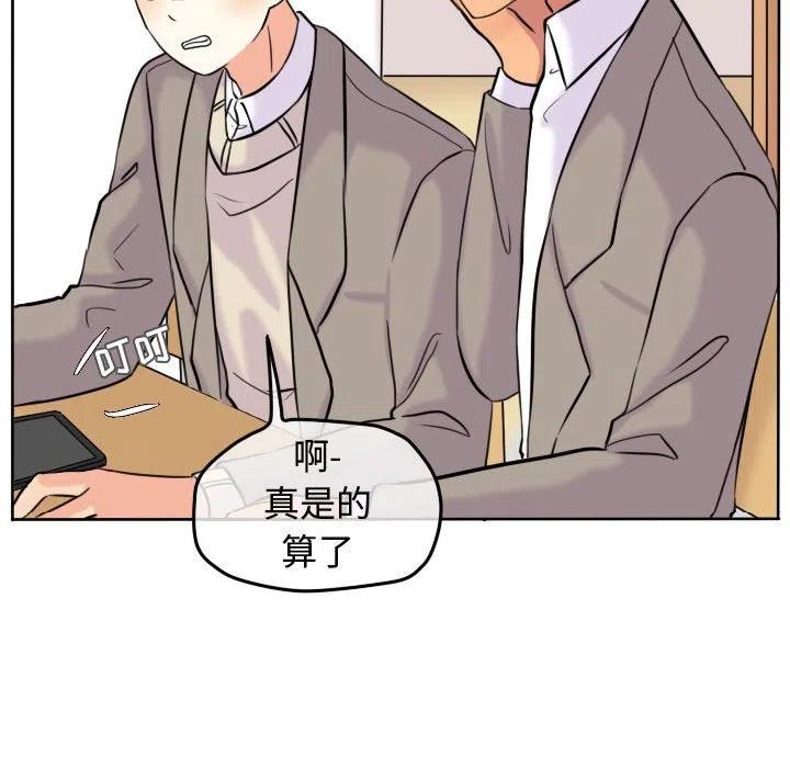 超酷的恋爱漫画免费在线阅读漫画,452图