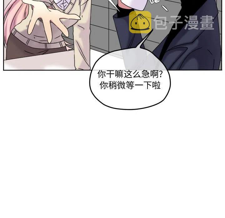 超酷的恋爱漫画免费在线阅读漫画,792图