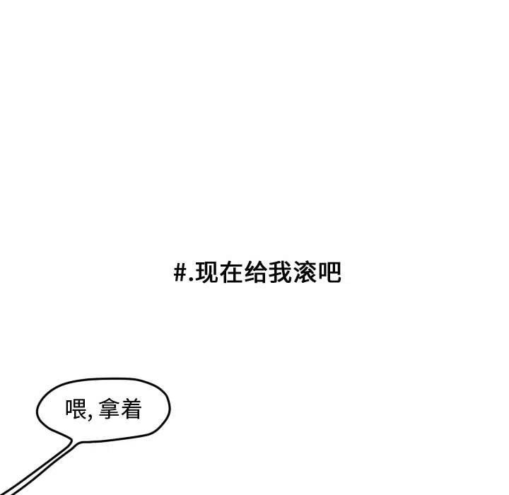 超酷的恋爱漫画免费在线阅读漫画,542图
