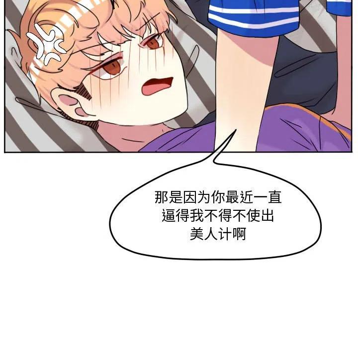 超酷的恋爱漫画免费在线阅读漫画,701图