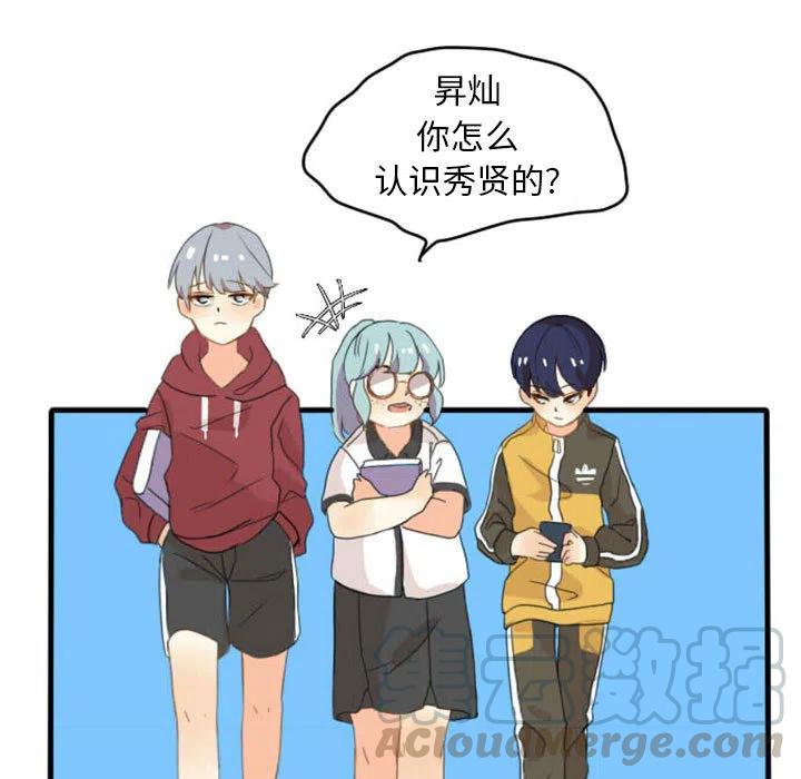 超酷的恋爱漫画免费在线阅读漫画,11图