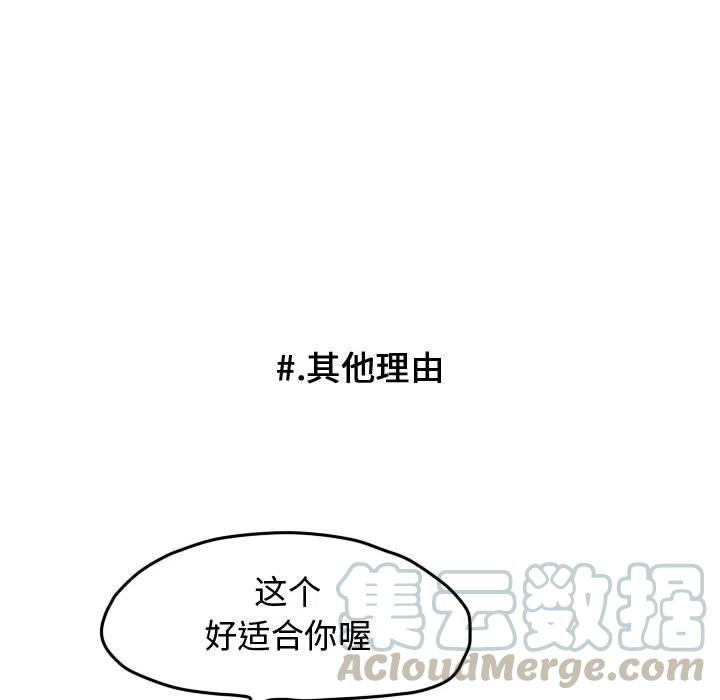 超酷的恋爱漫画免费在线阅读漫画,471图