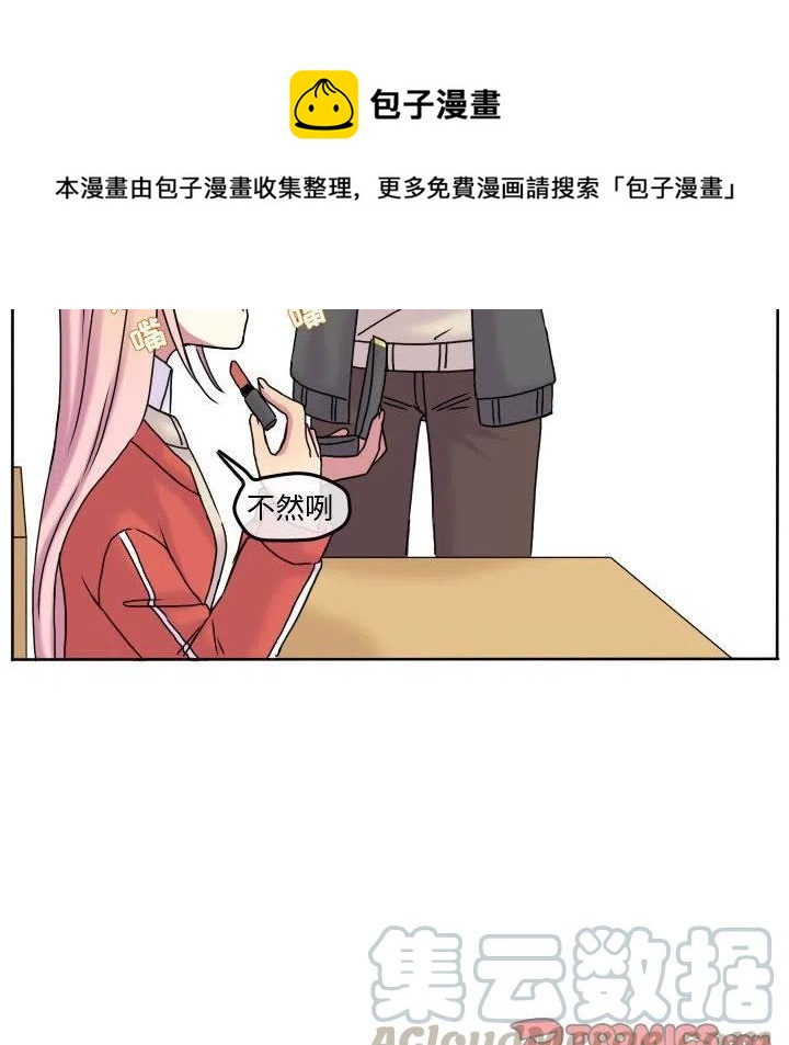 超酷的恋爱漫画,782图