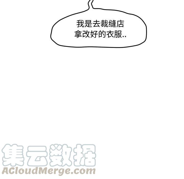 超酷的恋爱漫画免费在线阅读漫画,402图