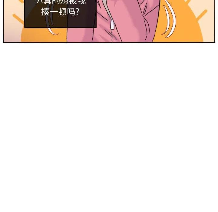 超酷的恋爱漫画,781图