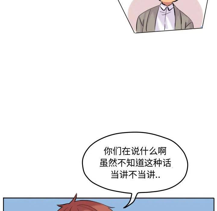 超酷的恋爱漫画免费在线阅读漫画,462图