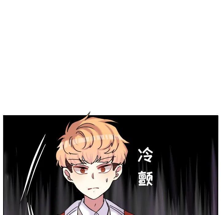 超酷的恋爱漫画免费在线阅读漫画,741图