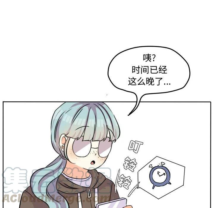超酷的恋爱漫画免费在线阅读漫画,301图