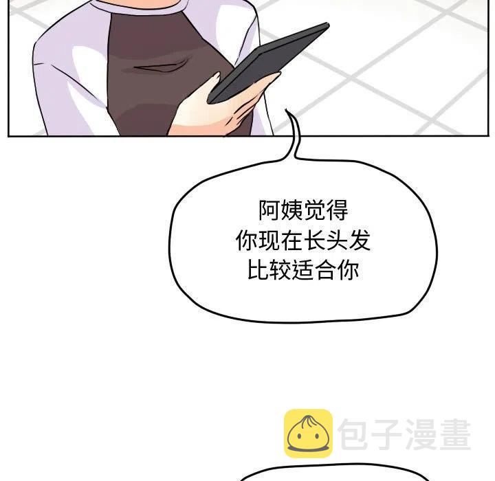 超酷的恋爱漫画免费在线阅读漫画,291图