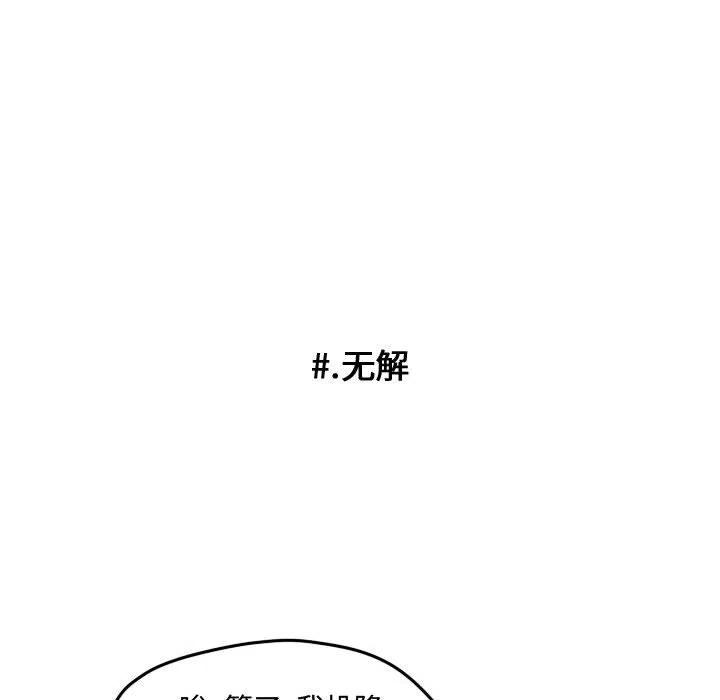 超酷的恋爱漫画免费在线阅读漫画,682图
