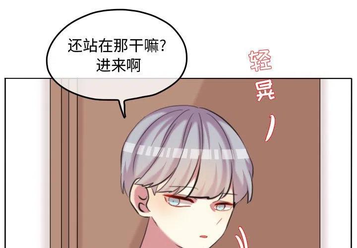 超酷的恋爱漫画免费在线阅读漫画,1061图