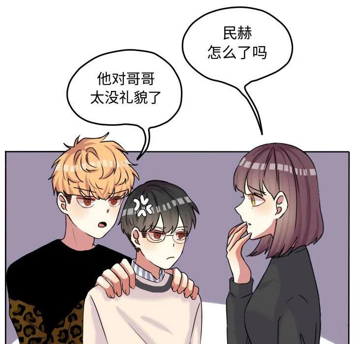 超酷的恋爱漫画免费在线阅读漫画,592图