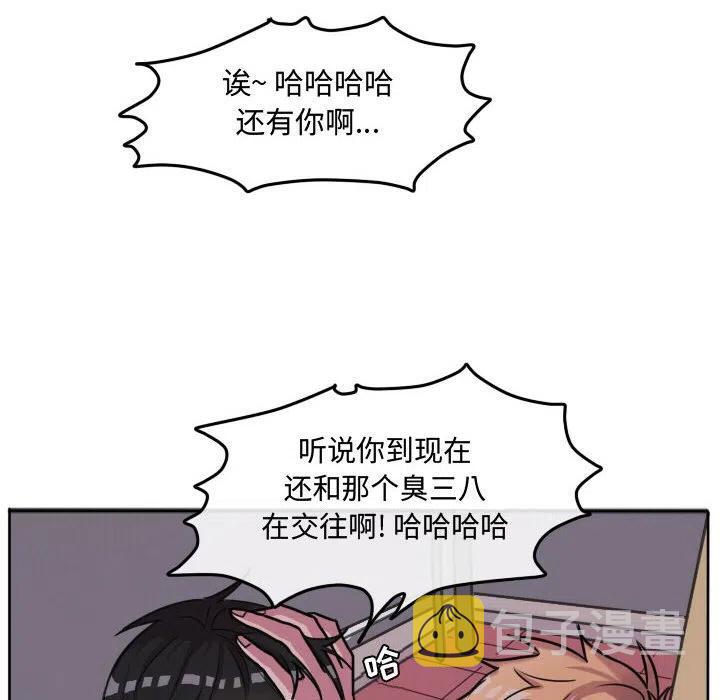 超酷的恋爱漫画免费在线阅读漫画,552图