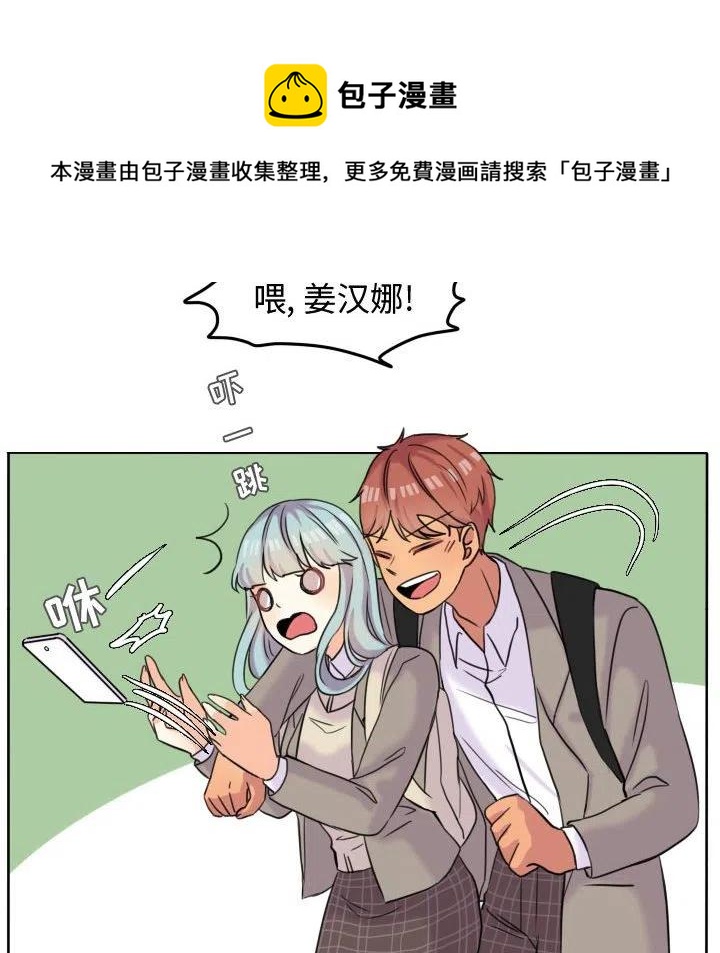 超酷的恋爱漫画免费在线阅读漫画,442图