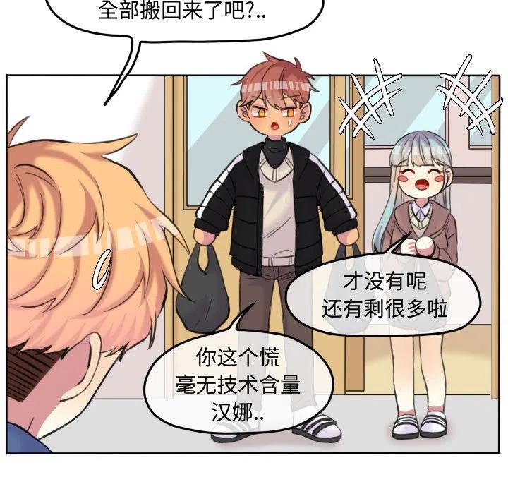 超酷的恋爱漫画免费在线阅读漫画,851图