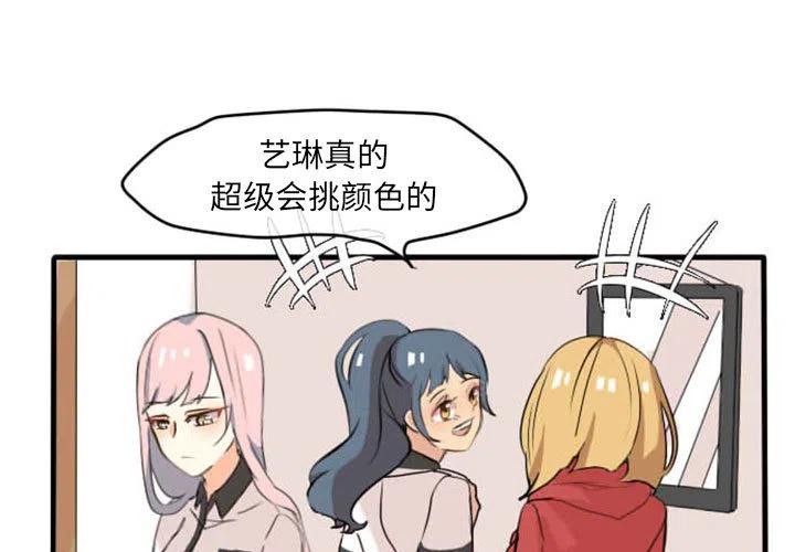 超酷的恋爱漫画,31图