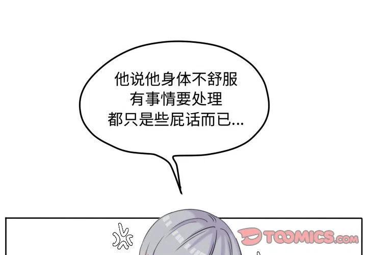 超酷的恋爱漫画,512图