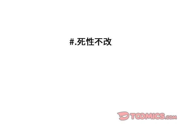 超酷的恋爱漫画,1052图