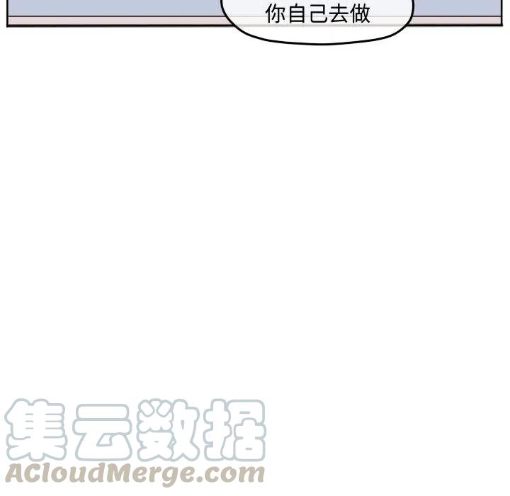 超酷的恋爱漫画免费在线阅读漫画,941图