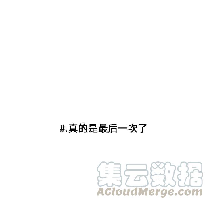 超酷的恋爱漫画免费在线阅读漫画,591图
