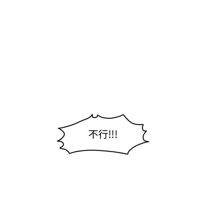 超酷的恋爱漫画免费在线阅读漫画,562图