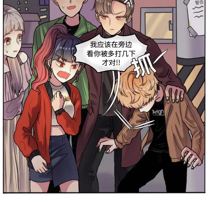 超酷的恋爱漫画免费在线阅读漫画,551图