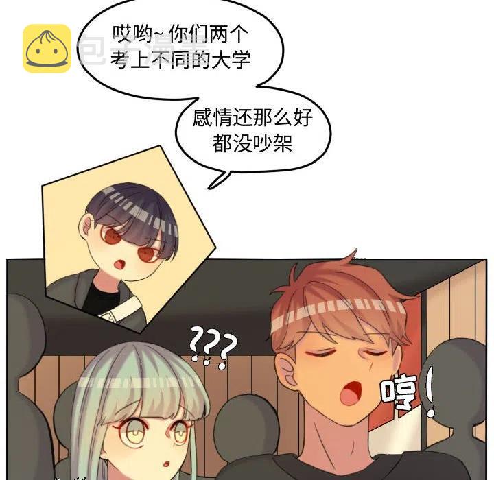 超酷的恋爱漫画免费在线阅读漫画,1151图