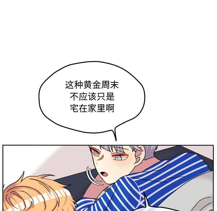 超酷的恋爱漫画免费在线阅读漫画,701图