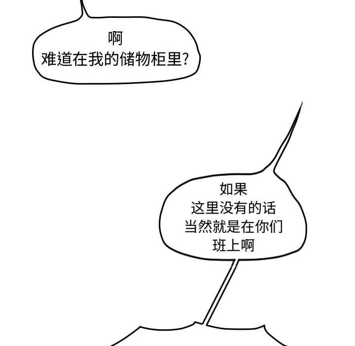 超酷的恋爱漫画免费在线阅读漫画,361图