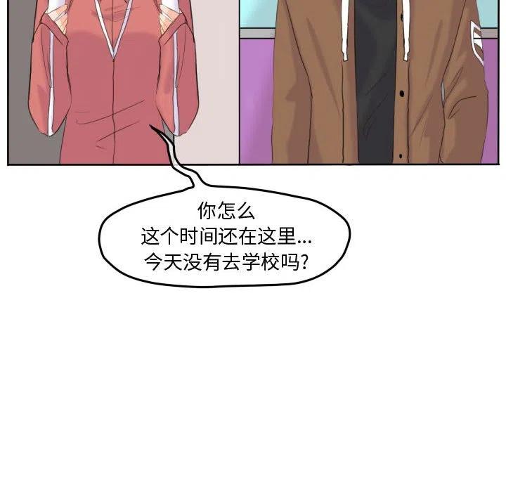 超酷的恋爱漫画免费在线阅读漫画,502图