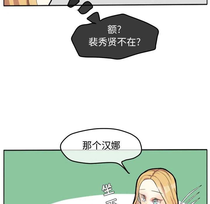 超酷的恋爱漫画免费在线阅读漫画,191图