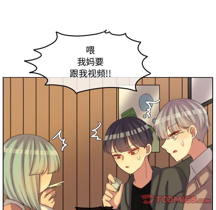 超酷的恋爱漫画免费在线阅读漫画,1152图