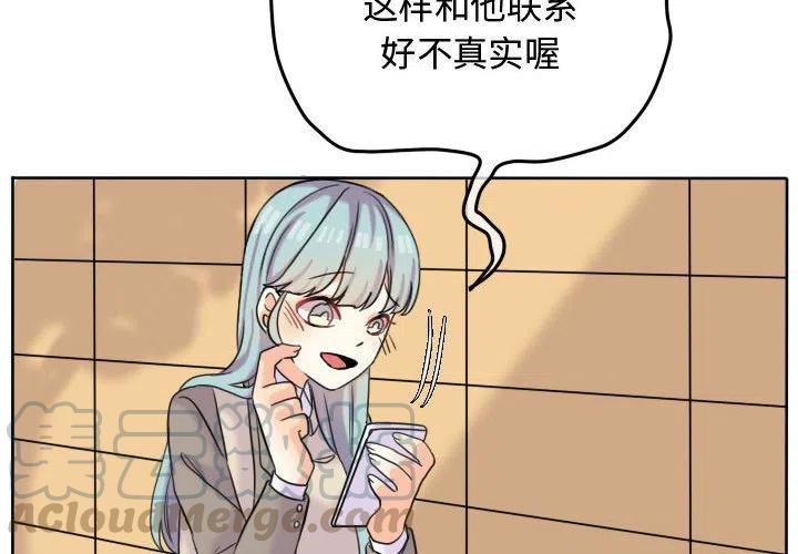 超酷的恋爱漫画免费在线阅读漫画,442图