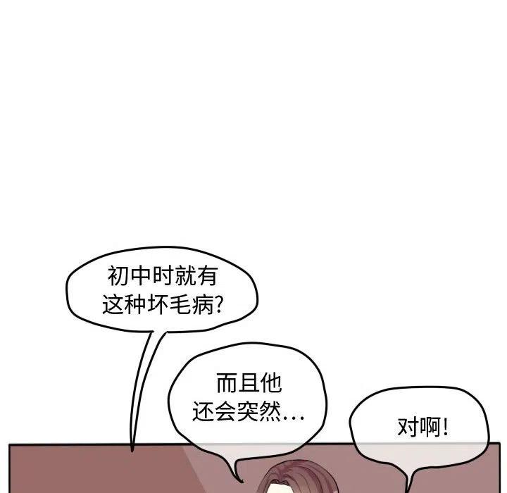 超酷的恋爱漫画免费在线阅读漫画,251图
