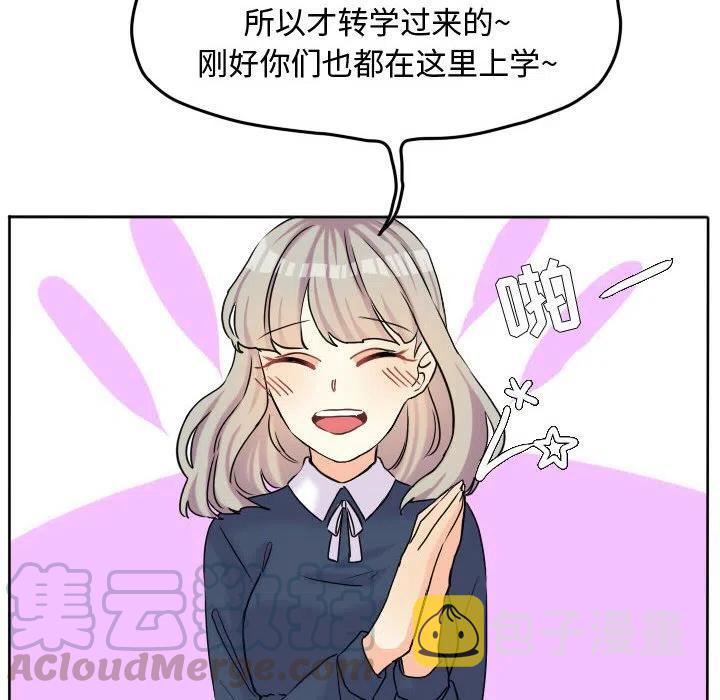 超酷的恋爱漫画免费在线阅读漫画,572图