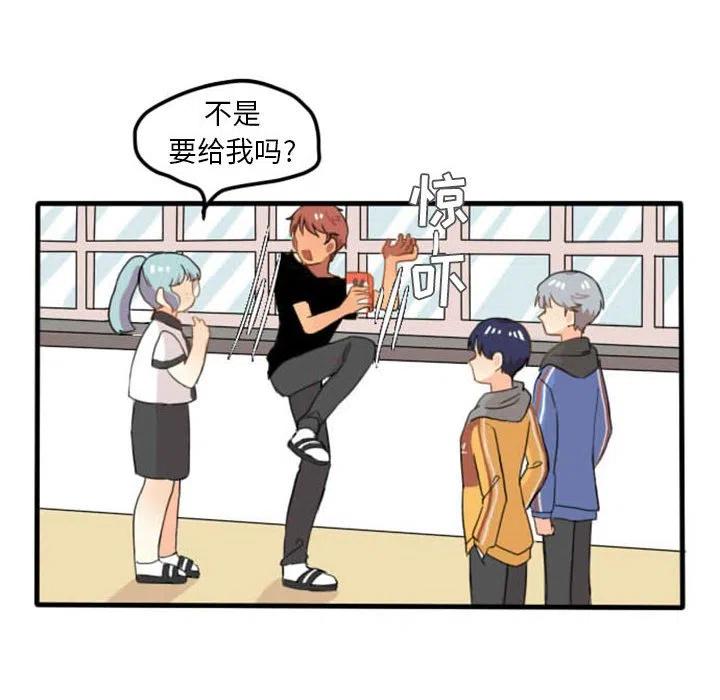超酷的恋爱漫画免费在线阅读漫画,42图